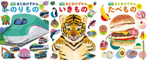 日本小學館 NEO系列翻翻書圖鑑