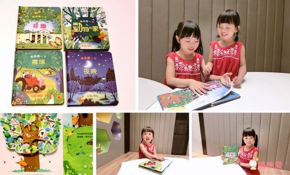 【維京國際】神奇AR互動書♡偷偷看一下知識系列♡