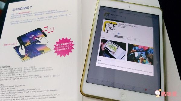 【維京國際】神奇AR互動書♡偷偷看一下知識系列♡