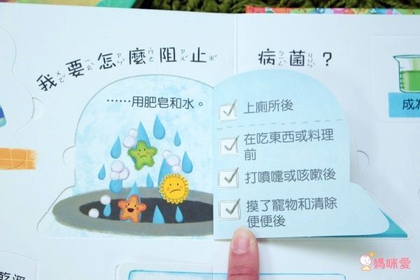 【維京國際】神奇AR互動書♡偷偷看一下知識系列♡