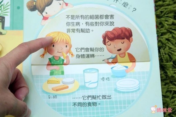 【維京國際】神奇AR互動書♡偷偷看一下知識系列♡