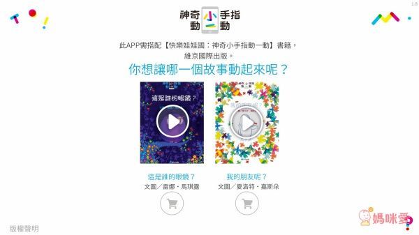 【維京國際】神奇AR互動書♡偷偷看一下知識系列♡