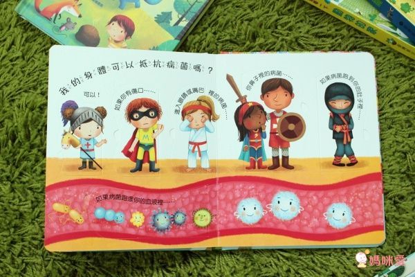 【維京國際】神奇AR互動書♡偷偷看一下知識系列♡