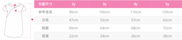 台灣製【 Shining.Gifts 】和風旗袍