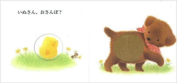 日本學研 小雞陪你一起玩繪本 