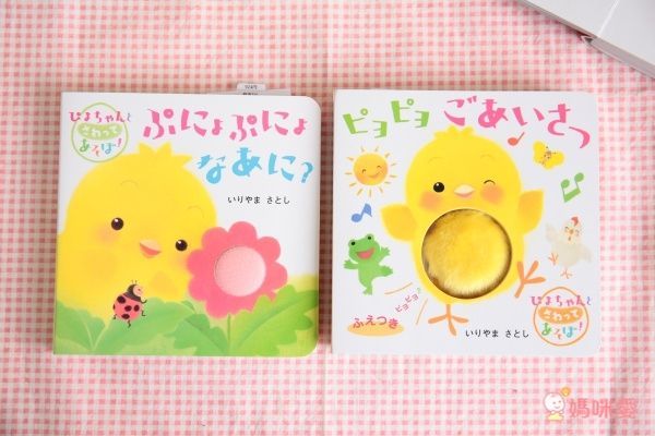 日本學研 小雞陪你一起玩繪本 
