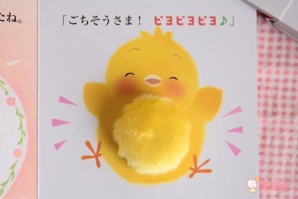 日本學研 小雞陪你一起玩繪本 