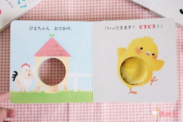 日本學研 小雞陪你一起玩繪本 