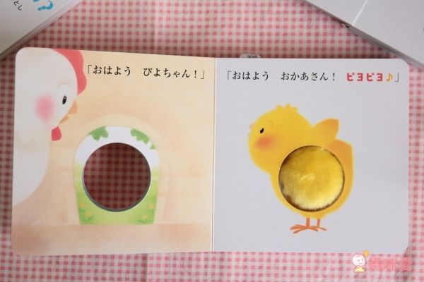 日本學研 小雞陪你一起玩繪本 