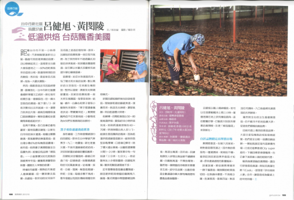 【鄉菇香】有機認證乾香菇！最優秀冬菇品種－黑早冬菇！