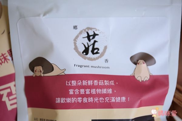 【鄉菇香】有機認證乾香菇！最優秀冬菇品種－黑早冬菇！