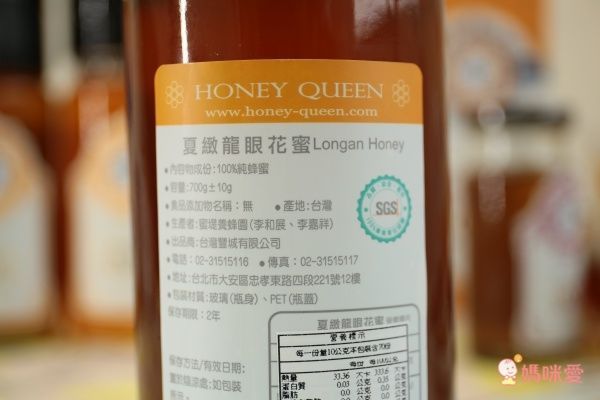 蜂蜜皇后 Honey Queen