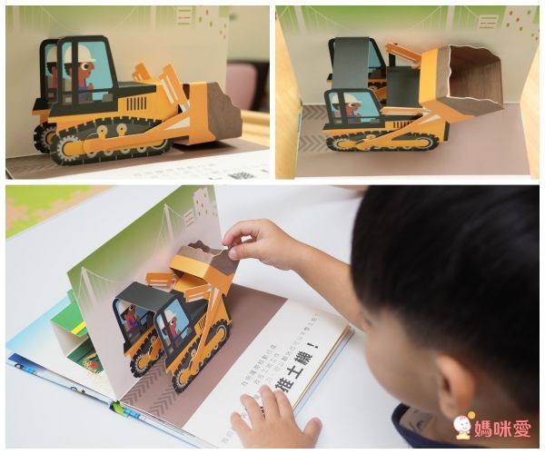 禾流文創 - 會動的立體小汽車系列套書-超級小汽車+超級工程車