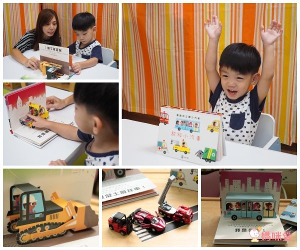 禾流文創 - 會動的立體小汽車系列套書-超級小汽車+超級工程車