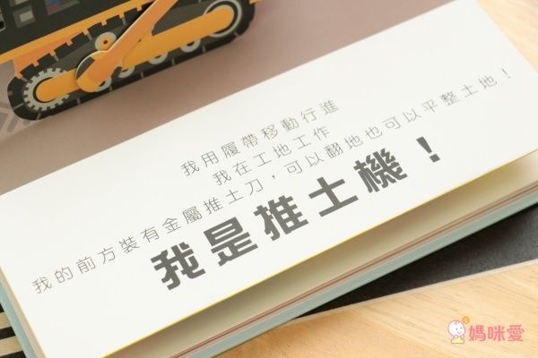 禾流文創 - 會動的立體小汽車系列套書-超級小汽車+超級工程車