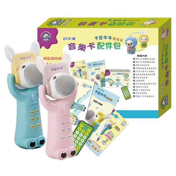 小牛津 - 小牛津第二代「卡拉牛牛隨身麥」綠色麥克風-卡拉牛牛麥克風1支+充電傳輸線+彩色手冊1本