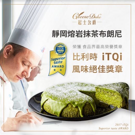 起士公爵 Cheese Duke