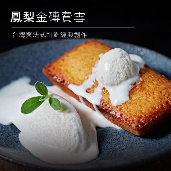 起士公爵 Cheese Duke