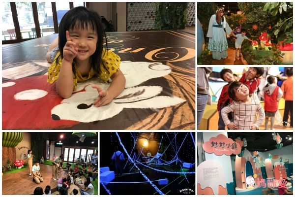 玩劇島 Fantasy Kids ♬ 結合戲劇、設計、文創、美學的親子玩樂空間