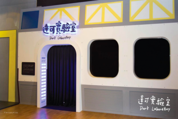 玩劇島 Fantasy Kids ♬ 結合戲劇、設計、文創、美學的親子玩樂空間