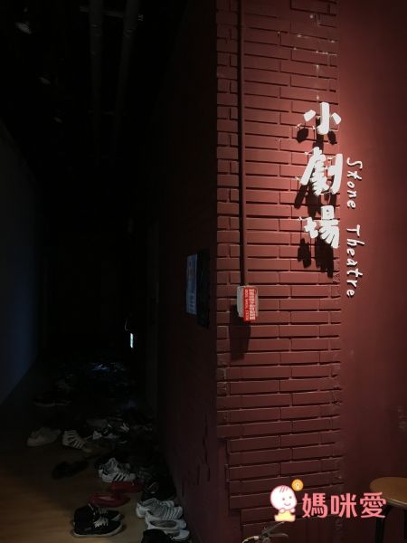 玩劇島 Fantasy Kids ♬ 結合戲劇、設計、文創、美學的親子玩樂空間