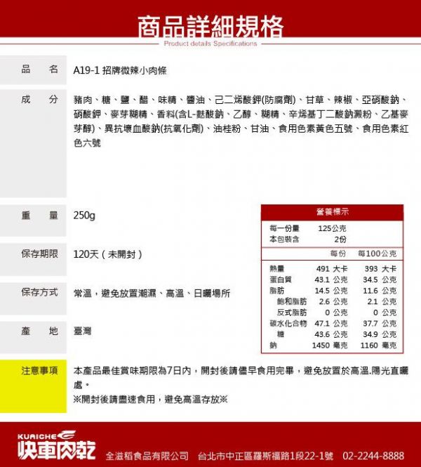 【快車肉乾】過節超夯伴手禮、辦公室團購NO.1