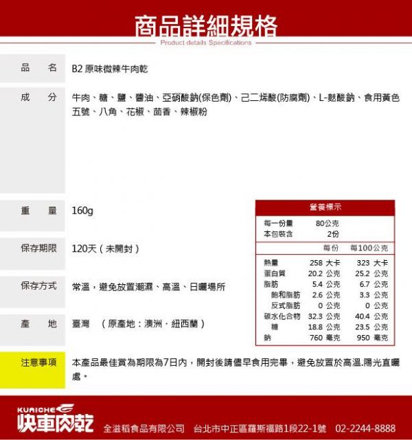 【快車肉乾】過節超夯伴手禮、辦公室團購NO.1