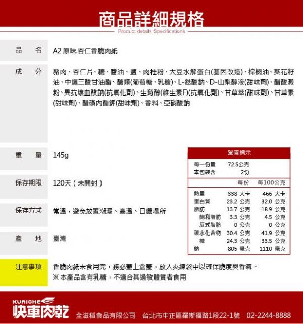 【快車肉乾】過節超夯伴手禮、辦公室團購NO.1