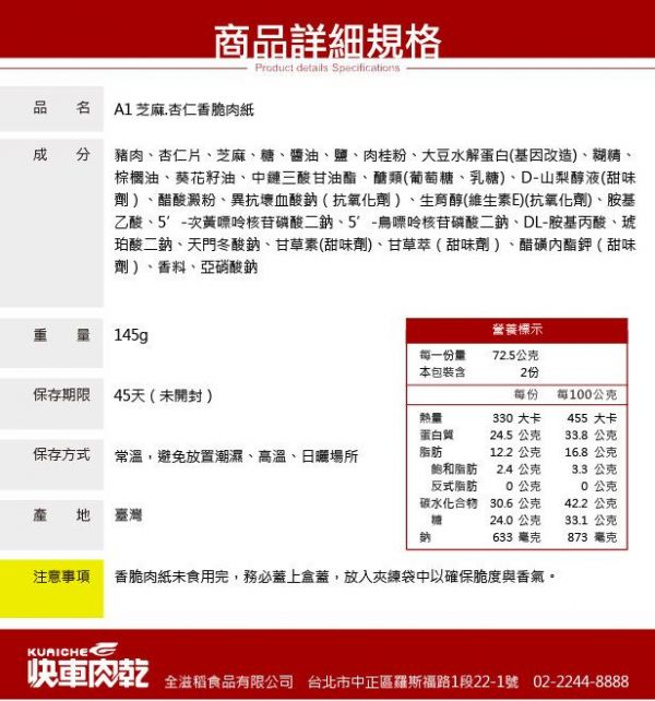 【快車肉乾】過節超夯伴手禮、辦公室團購NO.1