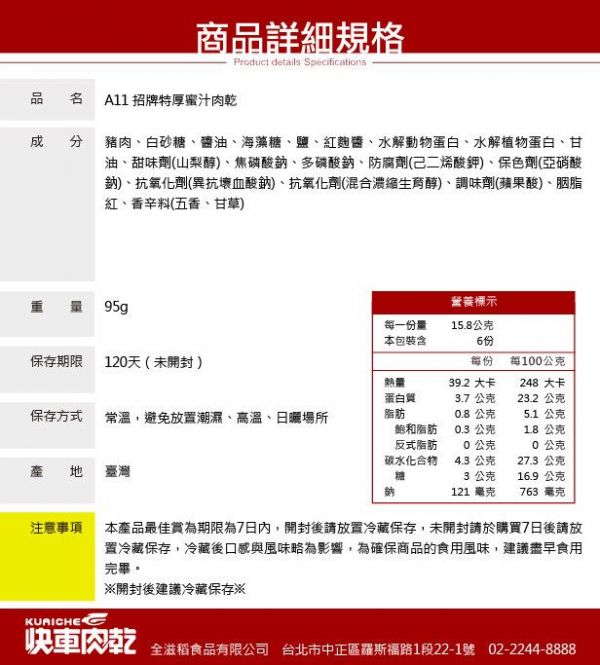 【快車肉乾】過節超夯伴手禮、辦公室團購NO.1