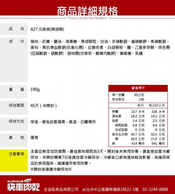 【快車肉乾】過節超夯伴手禮、辦公室團購NO.1