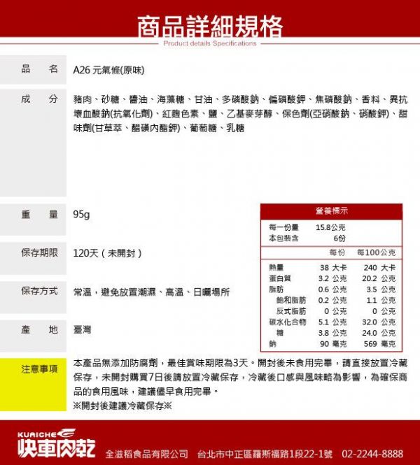 【快車肉乾】過節超夯伴手禮、辦公室團購NO.1