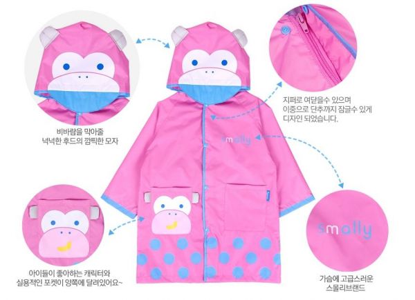 韓國 Smally 兒童雨衣
