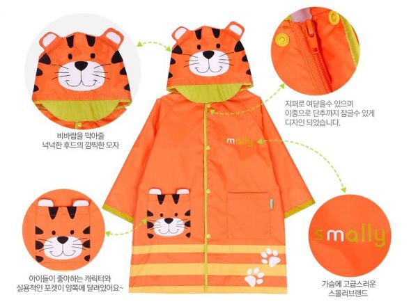 韓國 Smally 兒童雨衣