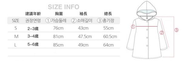 韓國 Smally 兒童雨衣