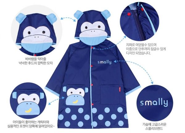 韓國 Smally 兒童雨衣
