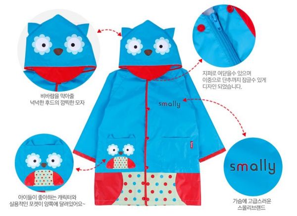 韓國 Smally 兒童雨衣