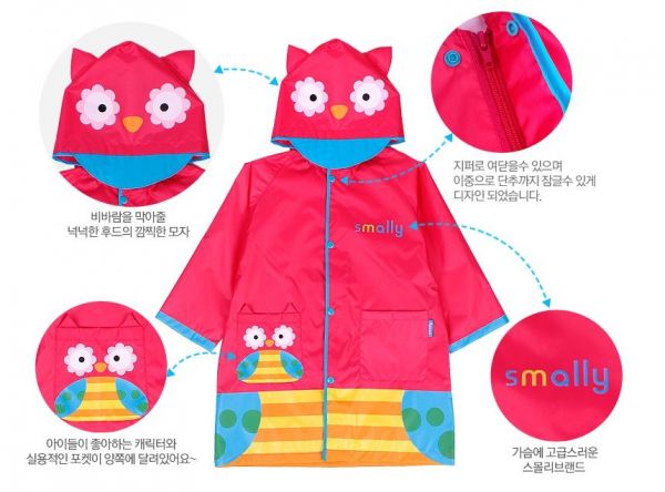 韓國 Smally 兒童雨衣