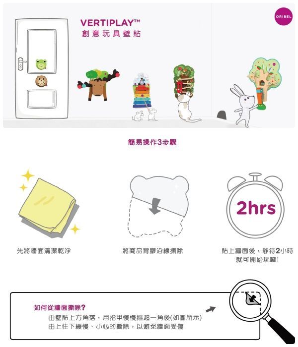 新加坡 Oribel - 叩叩門壁貼玩具-青蛙叩叩門