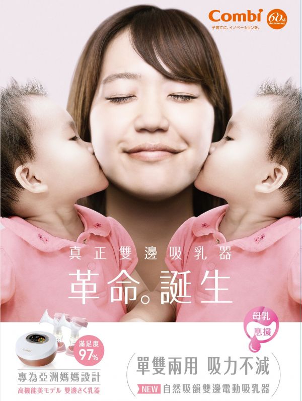日本 Combi 自然吸韻雙邊電動吸乳器
