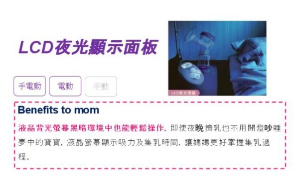 日本 Combi 自然吸韻雙邊電動吸乳器