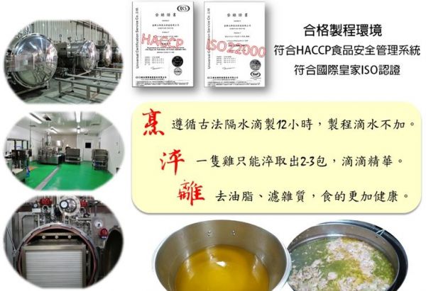 黑色奇雞 烏骨雞滴雞精