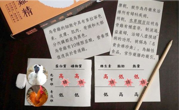 黑色奇雞 烏骨雞滴雞精