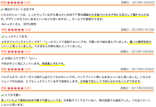 日本製 Twin Dimple 純棉內褲