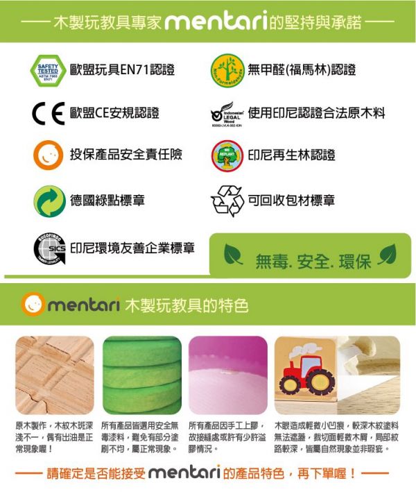 台灣之光！車車家家酒【Mentari】熱銷 30 國