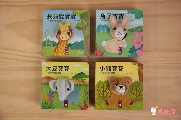 可愛動物指偶書-小鴨寶寶