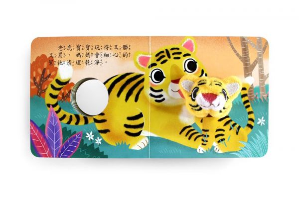 可愛動物指偶書