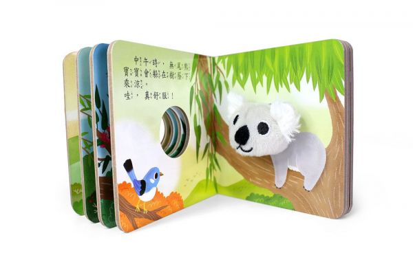 可愛動物指偶書