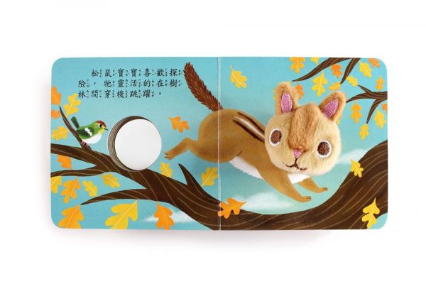 可愛動物指偶書