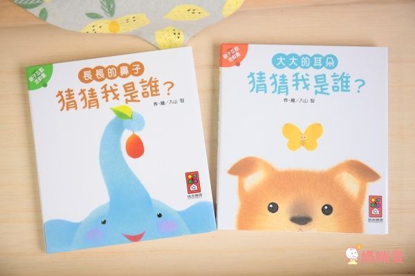 猜猜我是誰-二冊/套